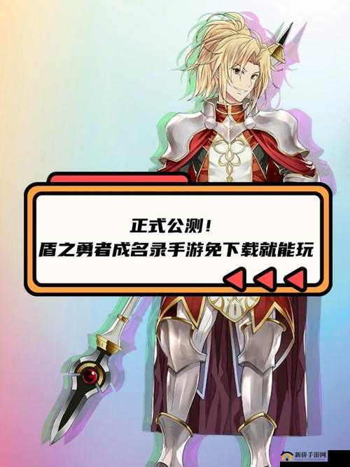 盾之勇者成名录,揭秘魔法门的开启与玩法攻略