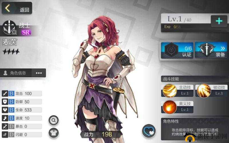 盾之勇者成名录手游深度攻略与角色解析
