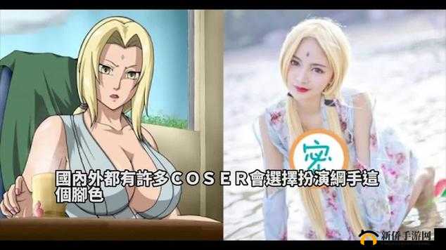火影曝乳 18 禁:激情燃烧的忍者世界