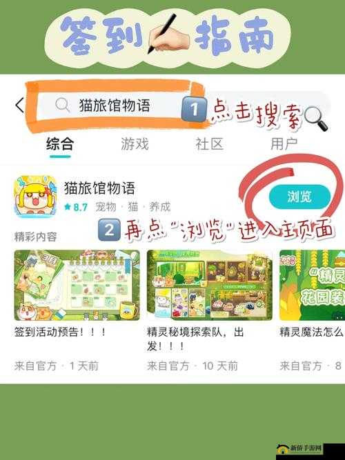 猫旅馆物语农场升级需要什么?升级条件分享