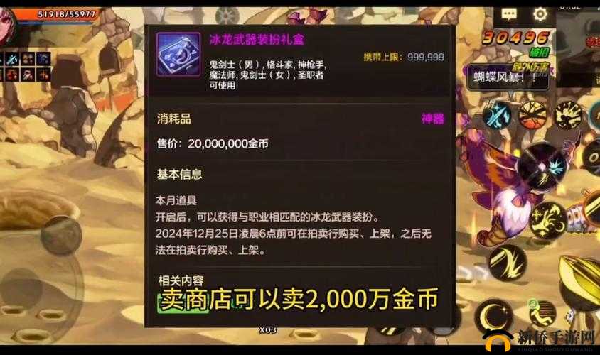 光之守望商店购买什么好 商店性价比道具一览