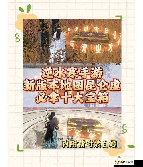 盾之勇者成名录手游副本宝箱获取攻略,如何获得全部宝箱