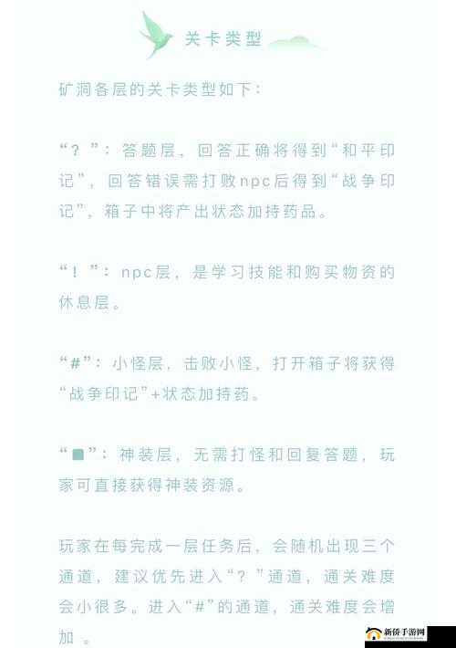 废弃矿洞如何通关,盾之勇者成名录手游废弃矿洞通关攻略全解析