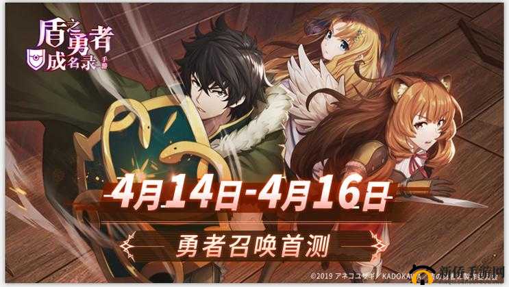 深入盾之勇者成名录手游迷宫,策略与勇气的双重考验