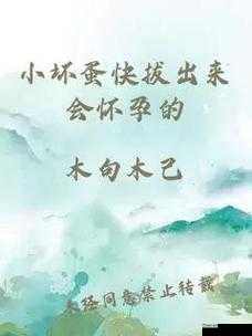 ：我是你嫲嫲，快拔出来