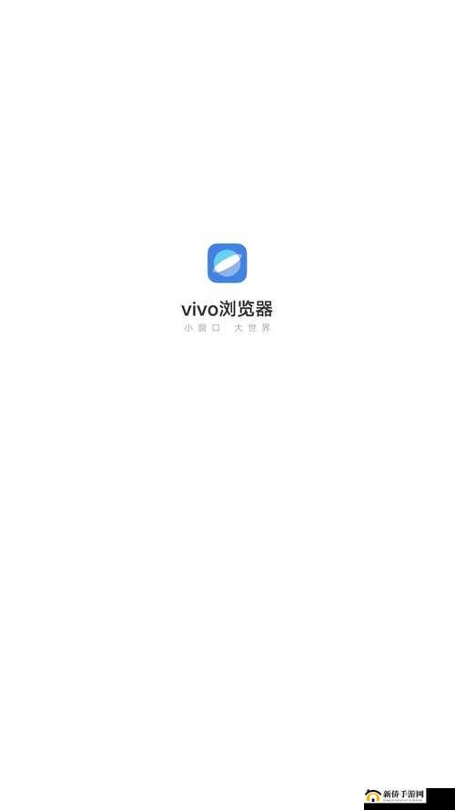 vivo 浏览器下载安装 2023 版本最新:畅享极速浏览体验