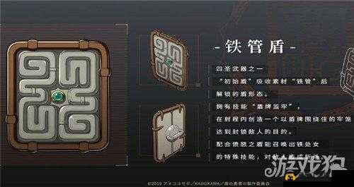 铁管盾有什么用,盾之勇者成名录手游铁管盾玩法攻略