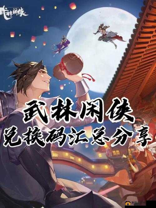 武林闲侠,前排角色挑选秘籍,打造坚不可摧的防线