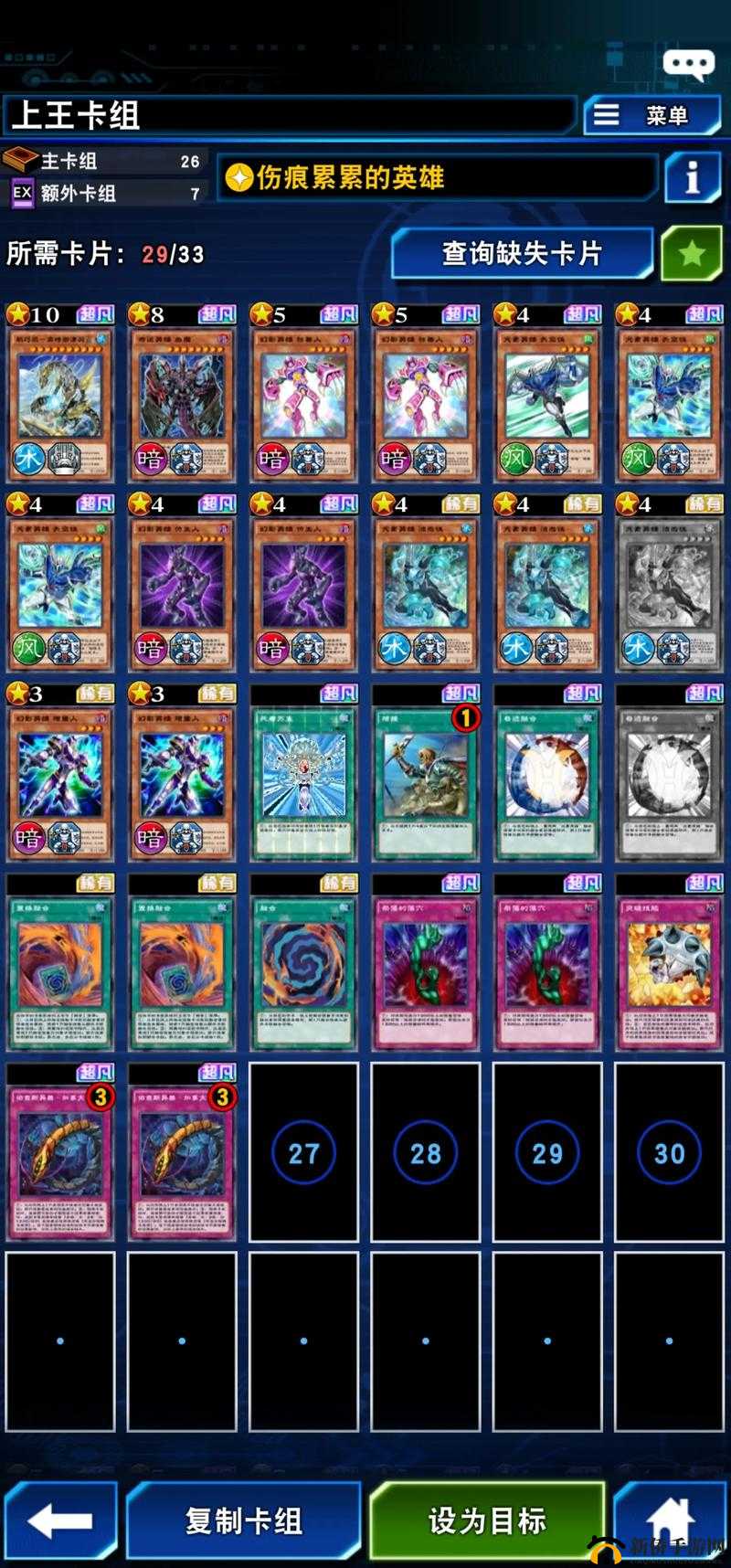 游戏王决斗链接侵入恶魔卡组玩法一览