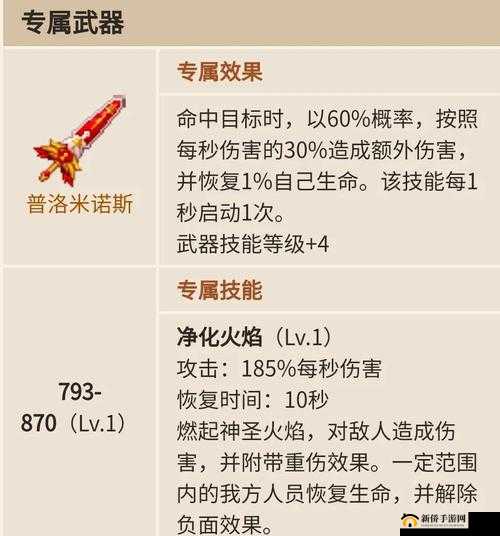 坎公骑冠剑中的暗萝,技能解析与效果评估