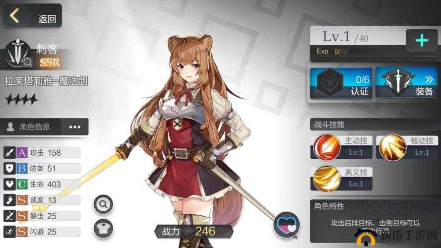 盾之勇者成名录手游,认证碎片的材料解析与资源管理策略