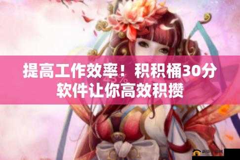 积积通肤肤免费软件大全:涵盖各类实用工具的丰富宝库