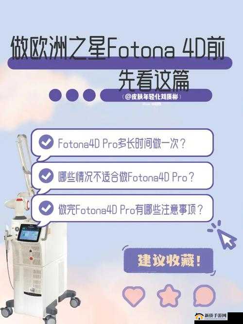 欧洲之星 4D 做一次效果怎么样:全面解析与真实体验分享
