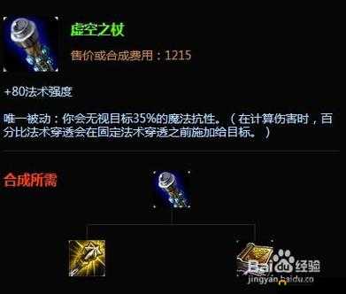 英雄联盟手游痛苦之拥装备挑选,痛苦之拥应该如何出装