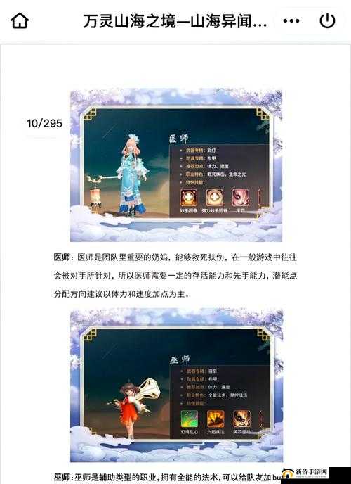 万灵山海之境欺世者打法一览,欺世者最全打法介绍在资源管理中的重要性及策略
