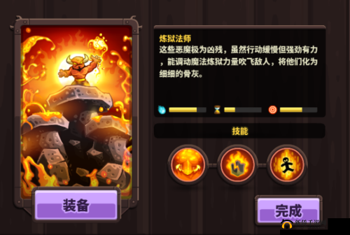 炼狱法师实力揭秘,王国保卫战4中的免费强者