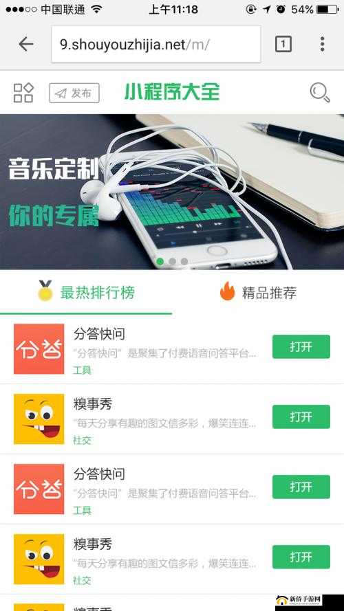 藏精阁福利导航:畅享优质资源导航服务