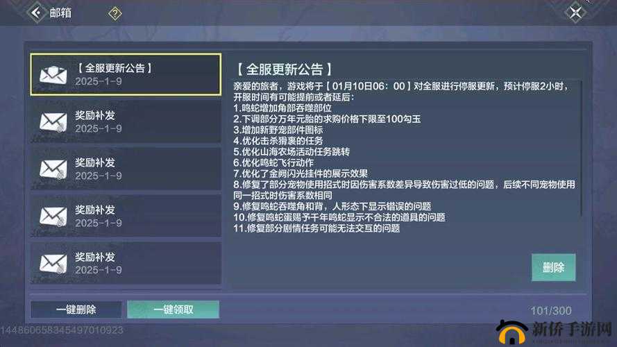 妄想山海经脉升级小方法与流程详解