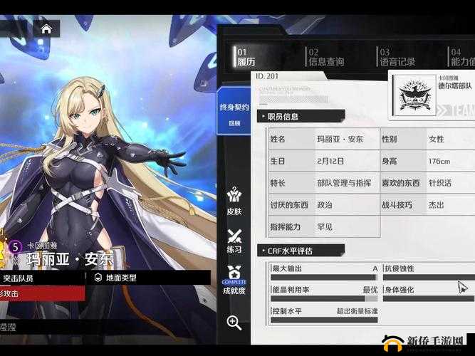异界事务所玛丽亚安东技能与能力解析及资源管理策略