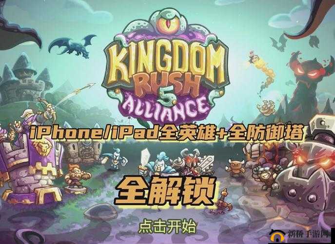 王国保卫战4钢铁模式,极限挑战下的策略盛宴