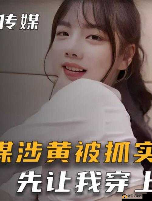 麻豆 OV 传媒蜜桃天美传媒:带你领略精彩影视世界