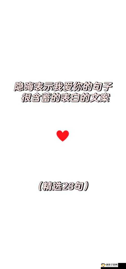 老公亲我的小花园最火的一句内容停更友:甜蜜爱意的极致表达