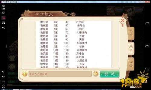 不良人3手游深度解析与布告栏特殊任务攻略