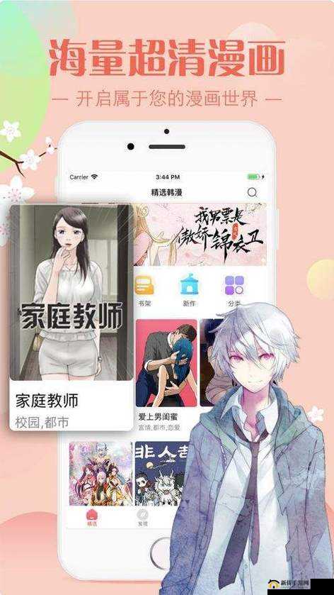 羞羞漫画网站在线登录入口:满足你漫画幻想的天堂