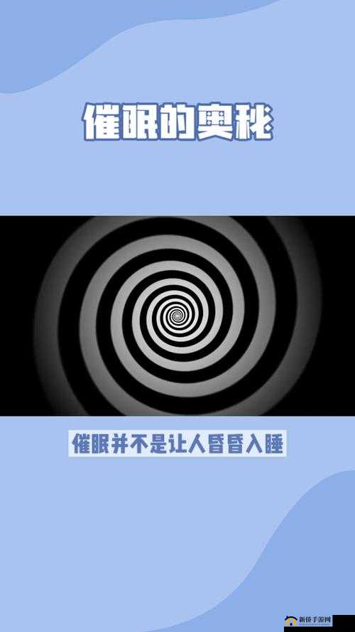 每天在汆肉中醒来催眠调制:探寻背后的奥秘与意义