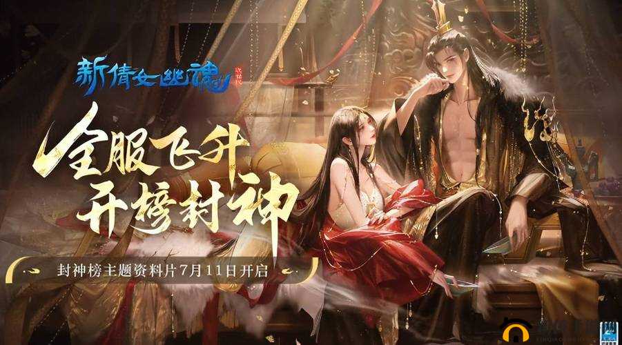 青丘集市,新倩女幽魂中的奇幻交易之旅
