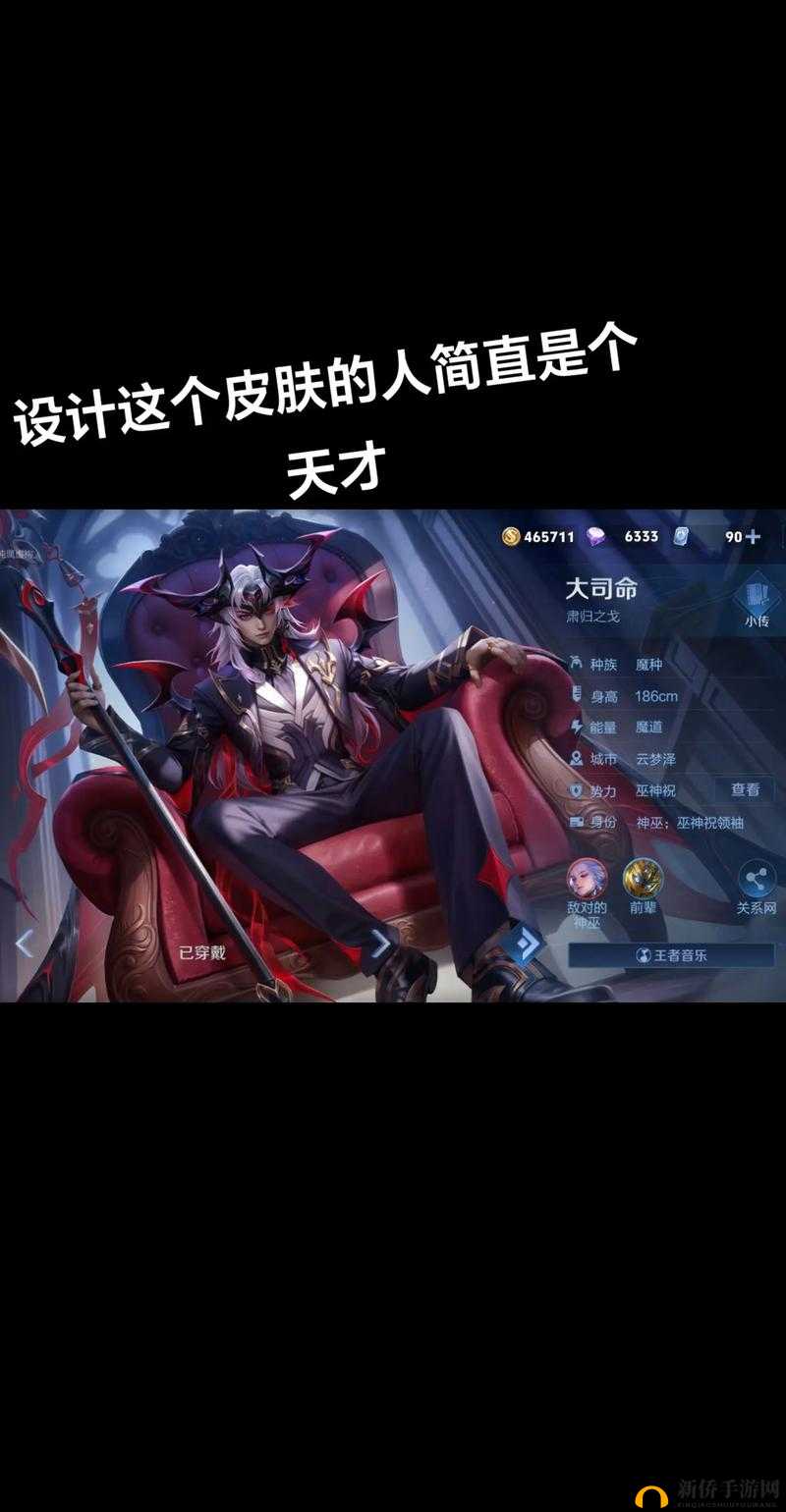 万灵山海之境大司命如何得到 大司命获取条件分享