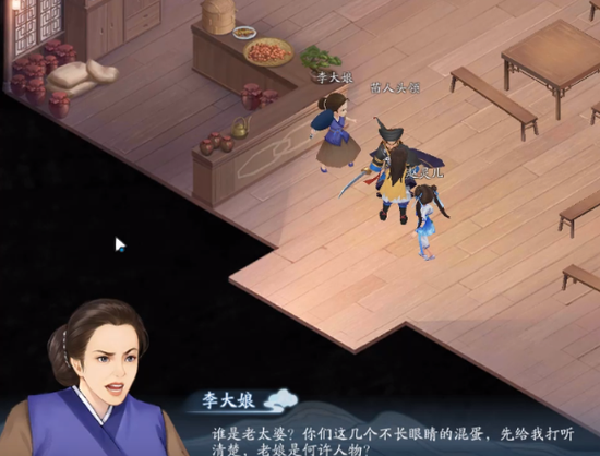 苗人头领怎么打,新仙剑奇侠传之挥剑问情手游苗人头领打法攻略