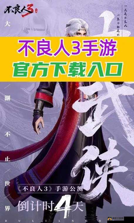 炼药之道,解锁不良人3手游中的药品炼制奥秘
