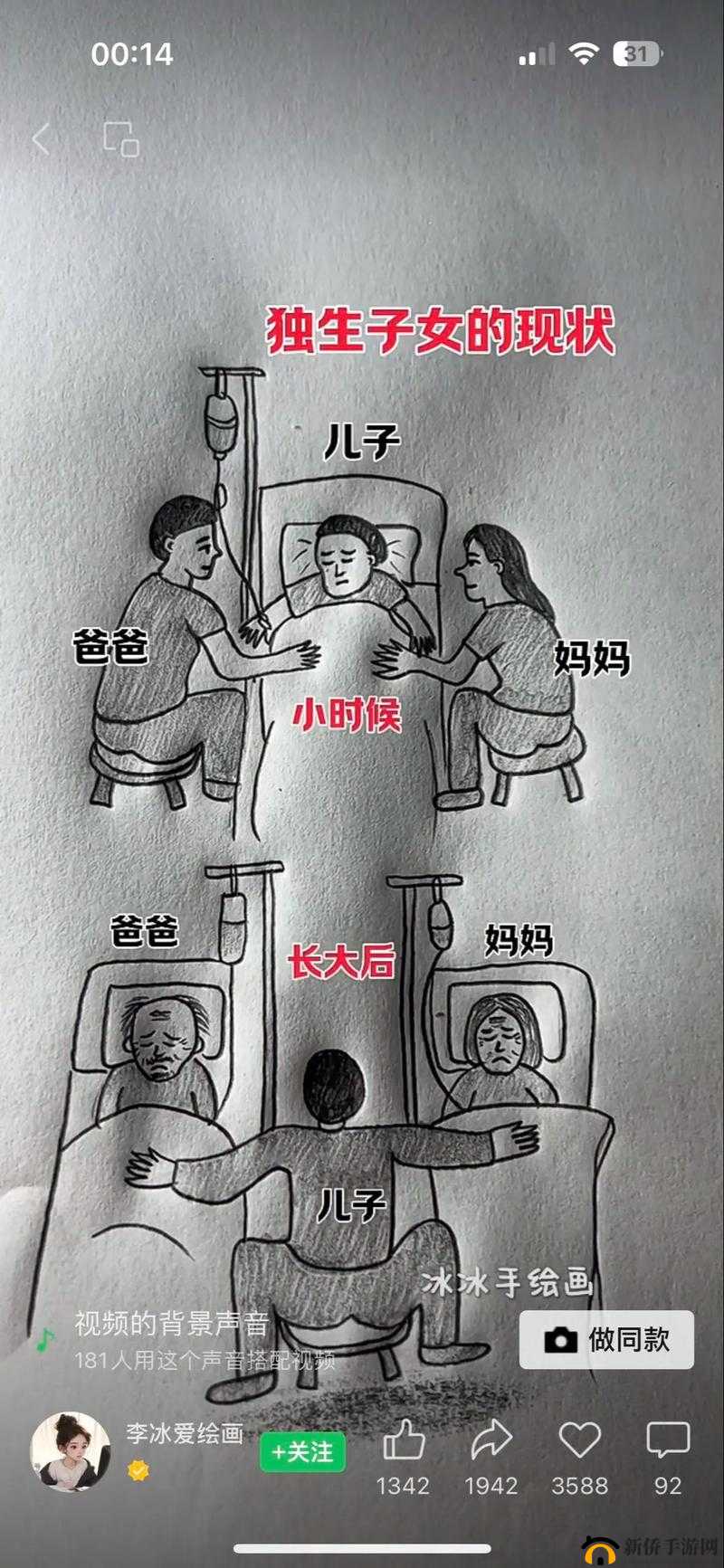 日本妈妈免费光棍:独特的情感故事与家庭境遇探讨