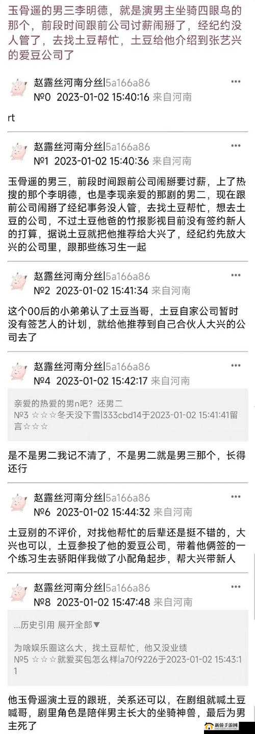 八卦兔区每日爆料:娱乐圈不为人知的惊人内幕