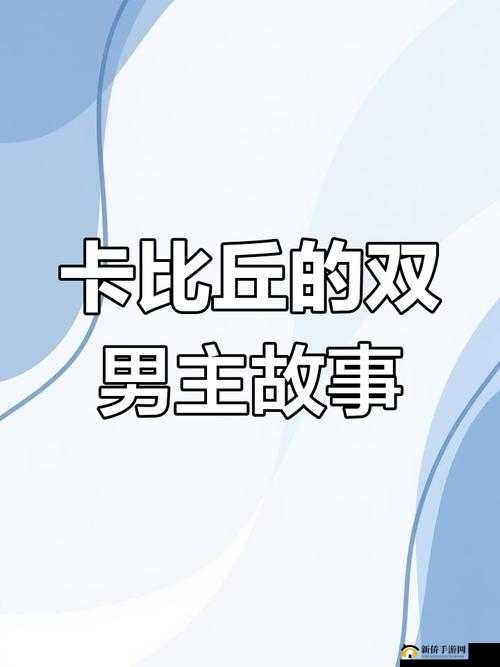 苏大强与苏小暖的第一次相遇:开启命运交织的序章