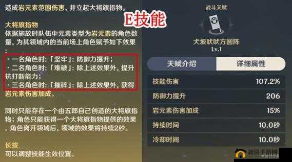 原神五郎技能是什么 五郎技能效果一览