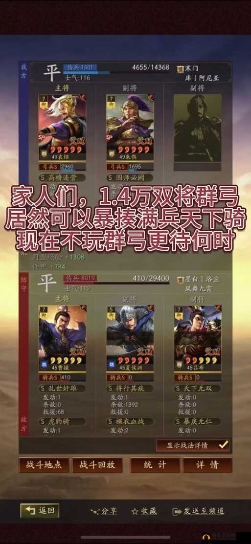 三国志战略版沮授群弓阵容选择与搭配弓箭玩法讲解