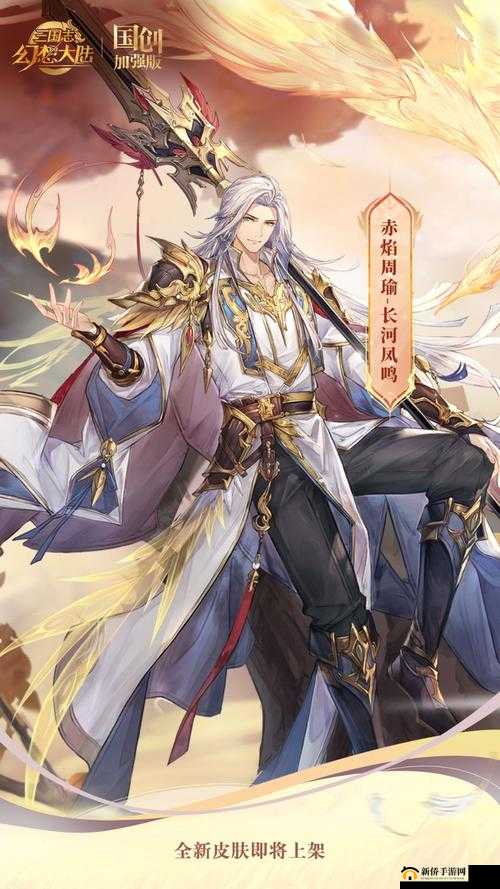 三国志幻想大陆赤焰周瑜技能分享，赤焰周瑜拥有什么技能