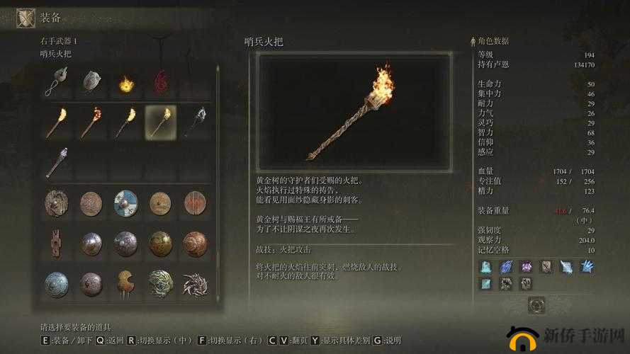 艾尔登法环火把获取全攻略,点亮你的冒险之路