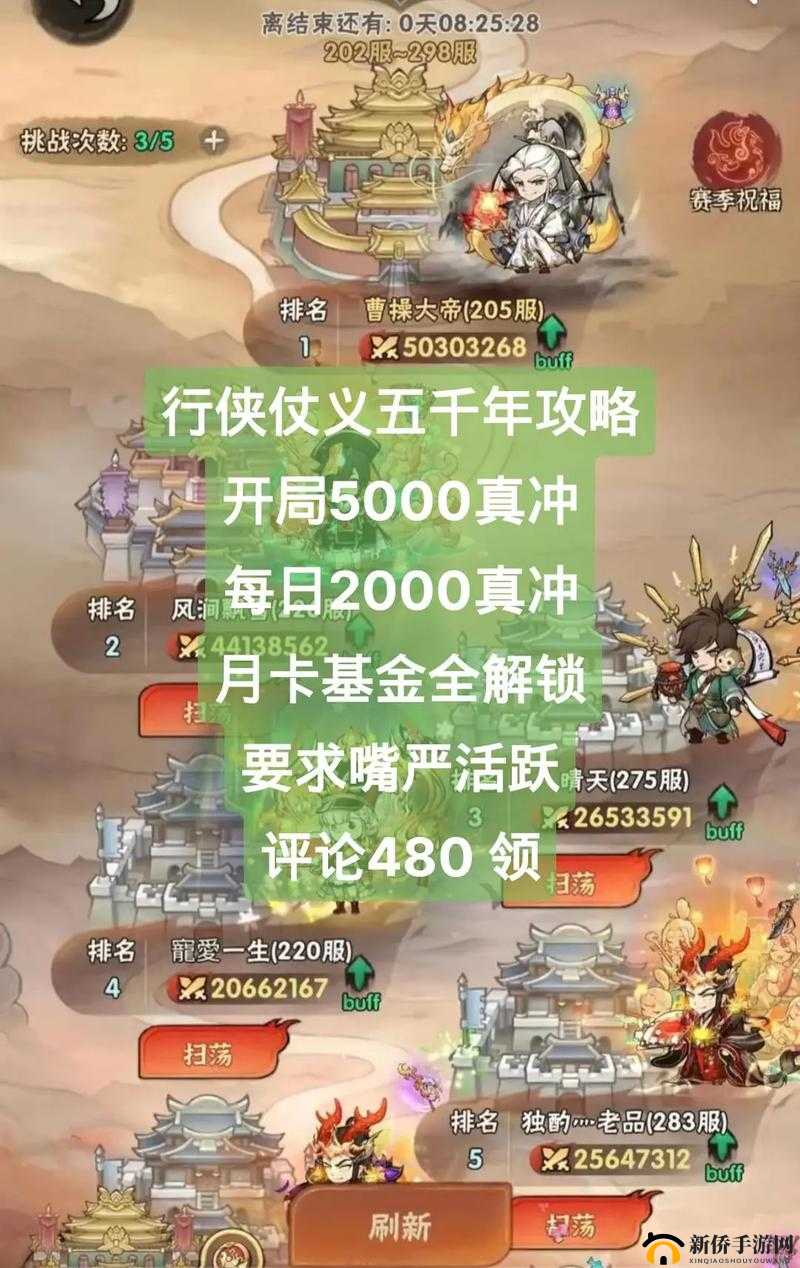 万灵山海之境行侠仗义玩法分享,行侠仗义应该怎么玩