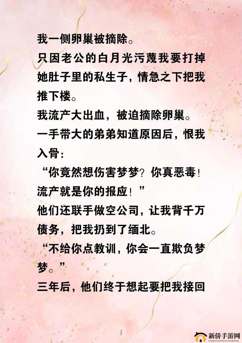 精产国品橙人日韩无玛 m553 小说:独特故事的精彩呈现