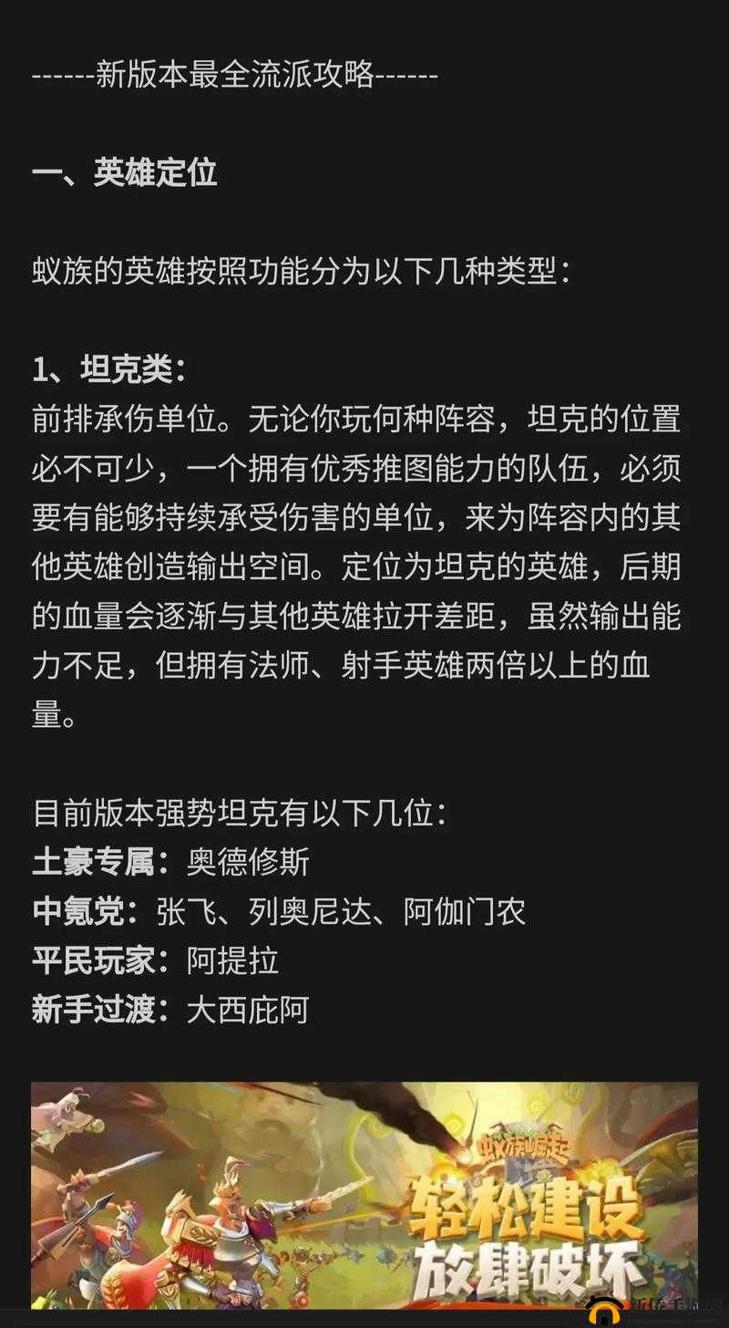 蚁族崛起过低补救办法,如何迅速上升战力