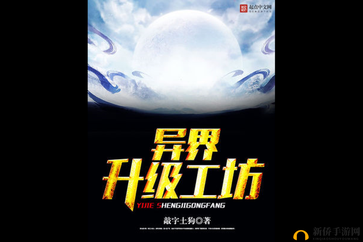 异界事务所工坊制造大揭秘,这些设施让你事半功倍