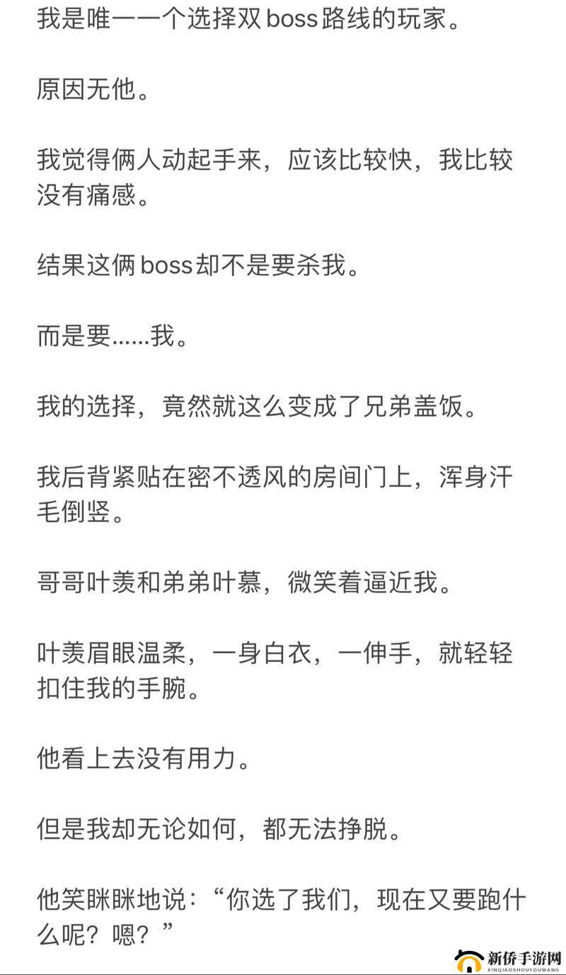 祝家兄弟夹心饼干:跨越襟忌的情感纠葛