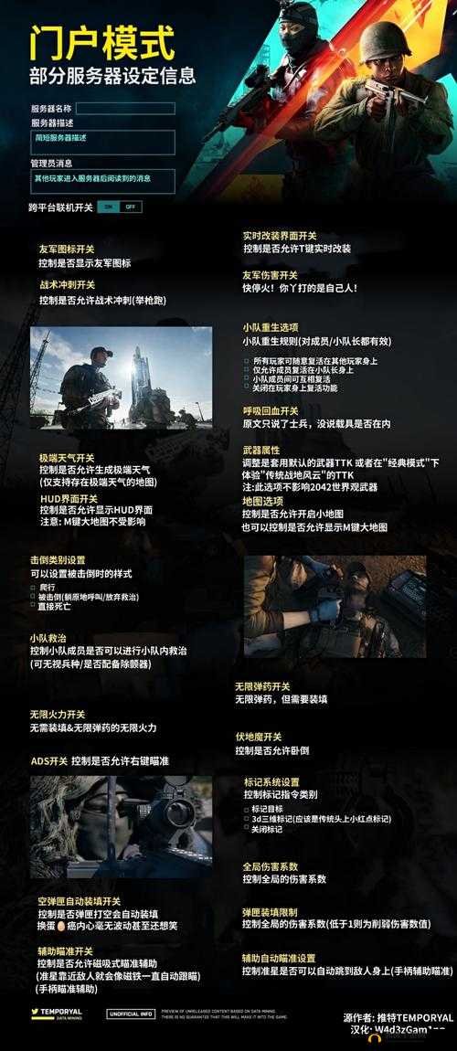 战地2042,游戏门户构建与玩法深度剖析