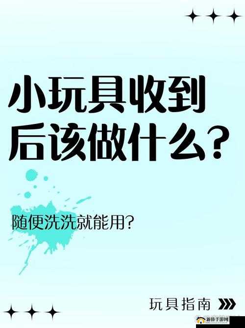 外出佩戴小玩具坐地铁的注意事项:遵守规定、注意卫生、保护隐私