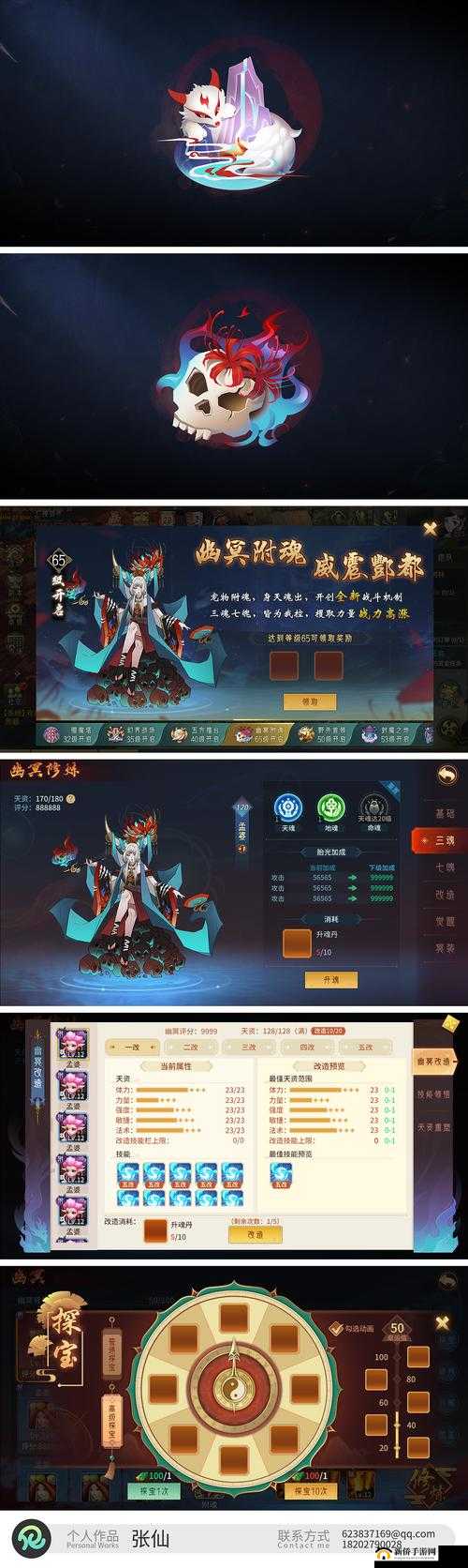 万灵山海之境挂机系统详解