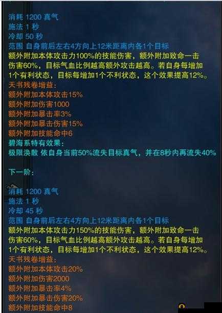 不良人3天书秘卷怎么获得,天书秘卷获取途径详解