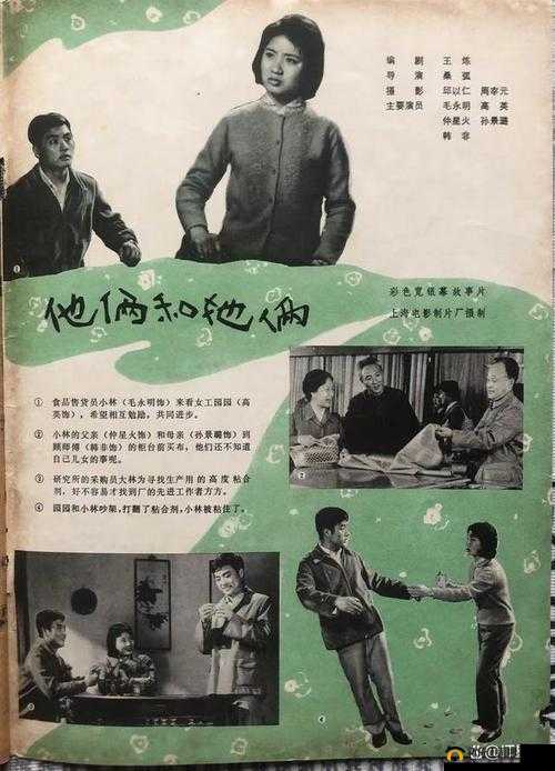 肉丸 1979 年美国:关于其历史背景与发展历程的研究